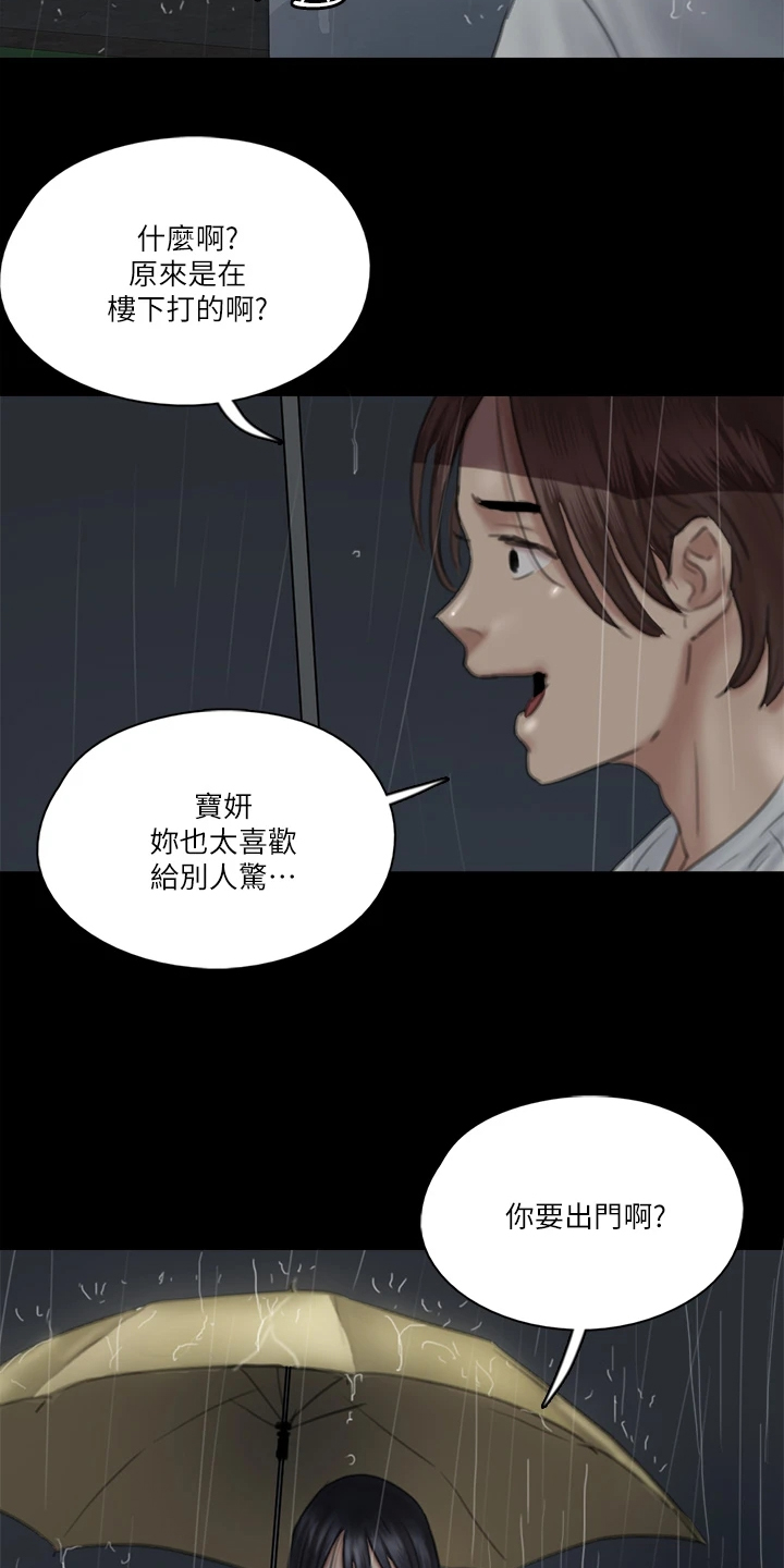 第41章：你来干嘛27