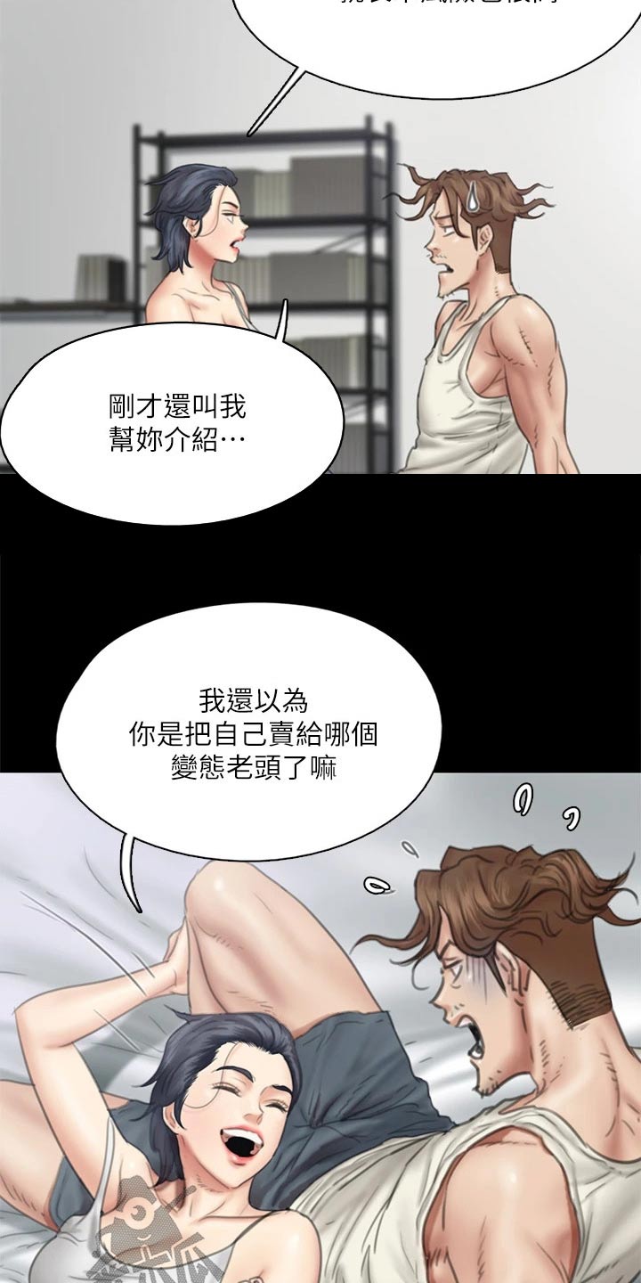 第77章：高尔夫6