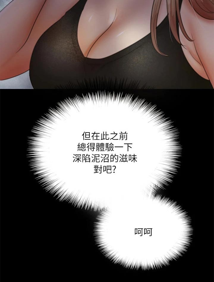 第73章：小鹿乱撞24