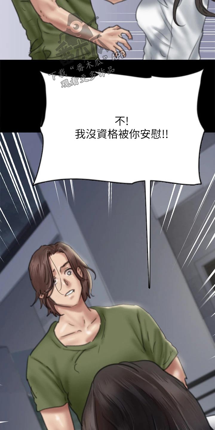 第106章：逃跑7