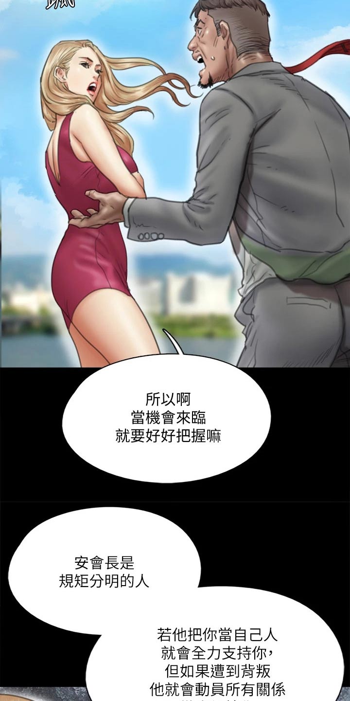 第84章：尊重你的选择18