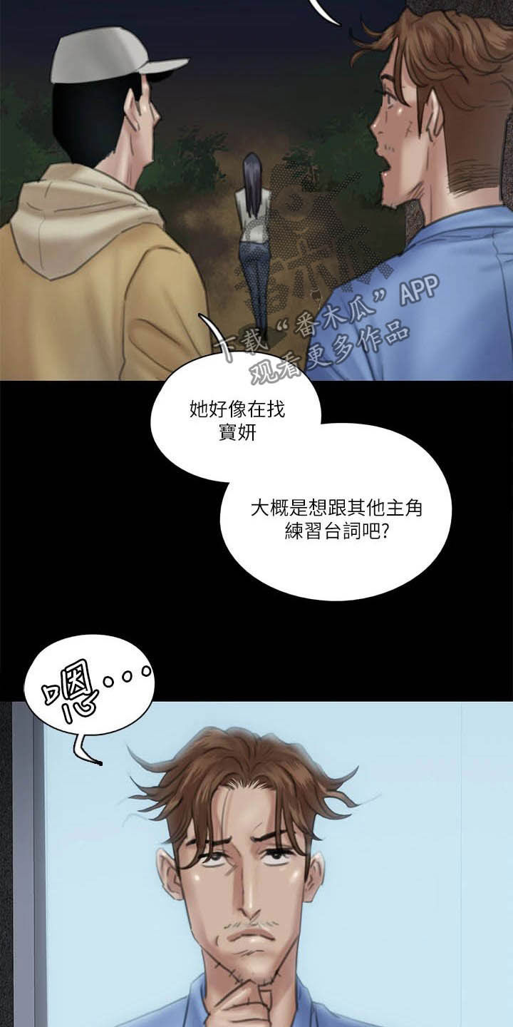 第56章：撞见3