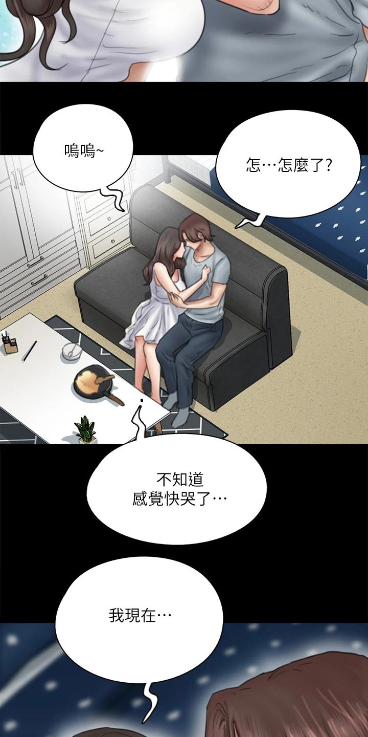 第76章：那时候9