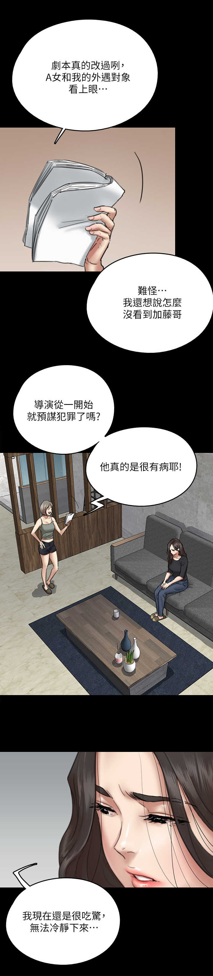 第19章：情绪低落5