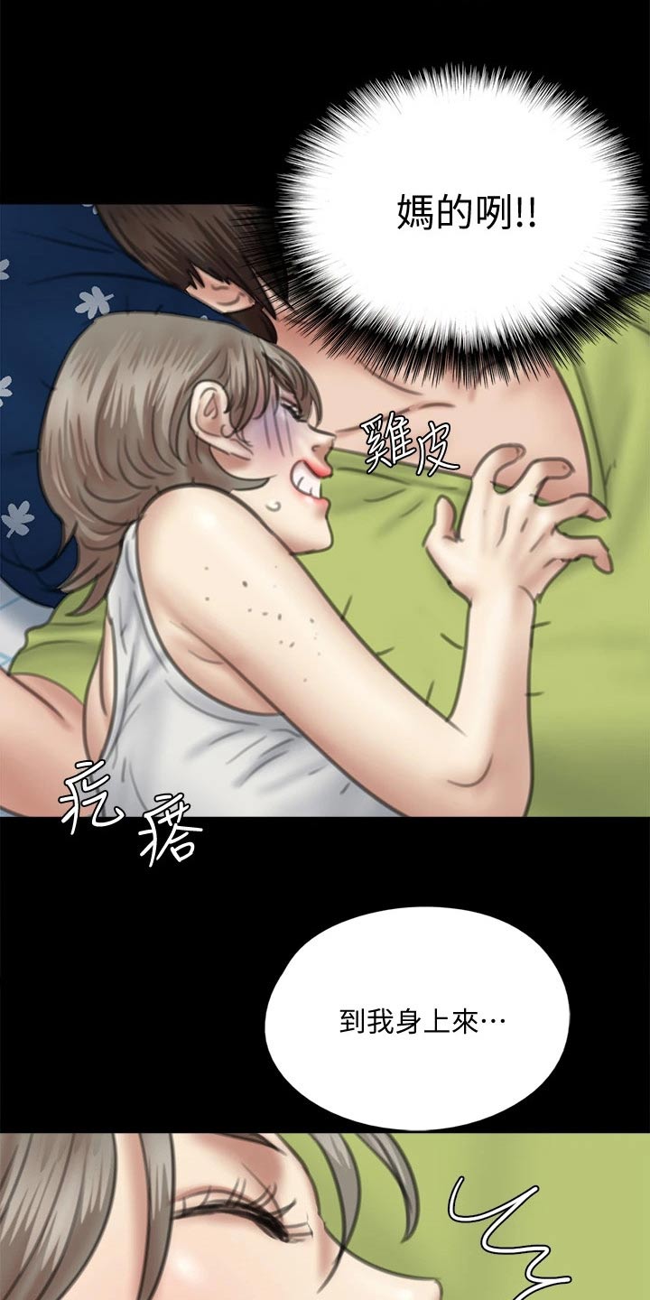 第73章：小鹿乱撞7
