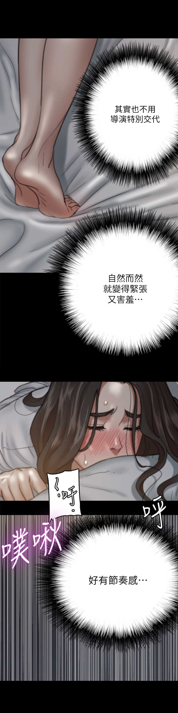第16章：节奏感5