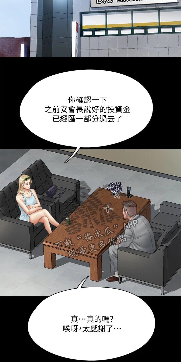 第90章：怎么了19