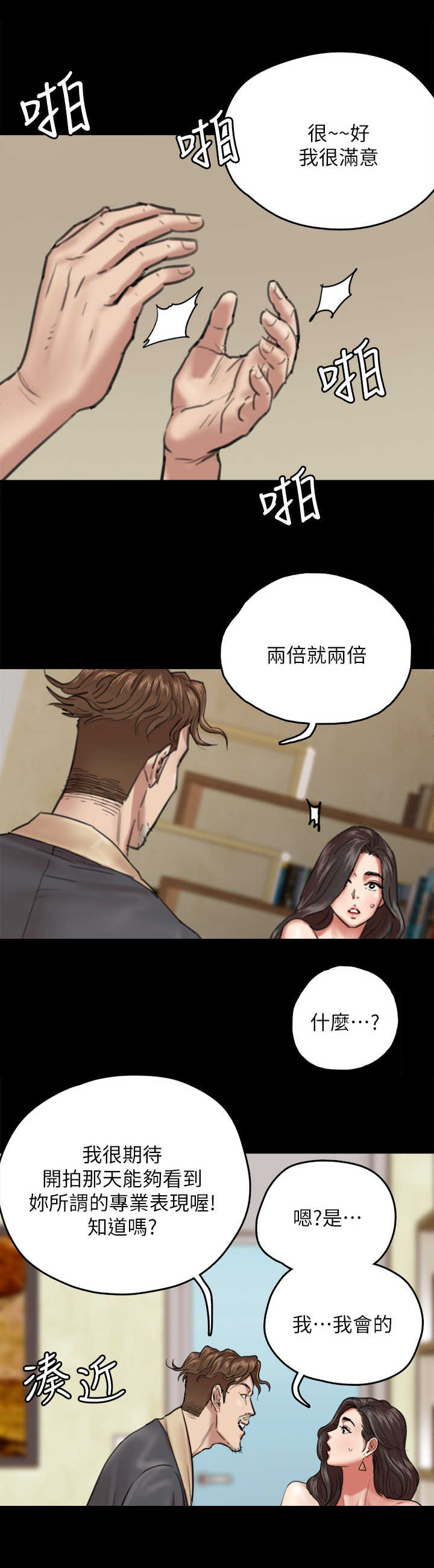 第8章：羞耻心10