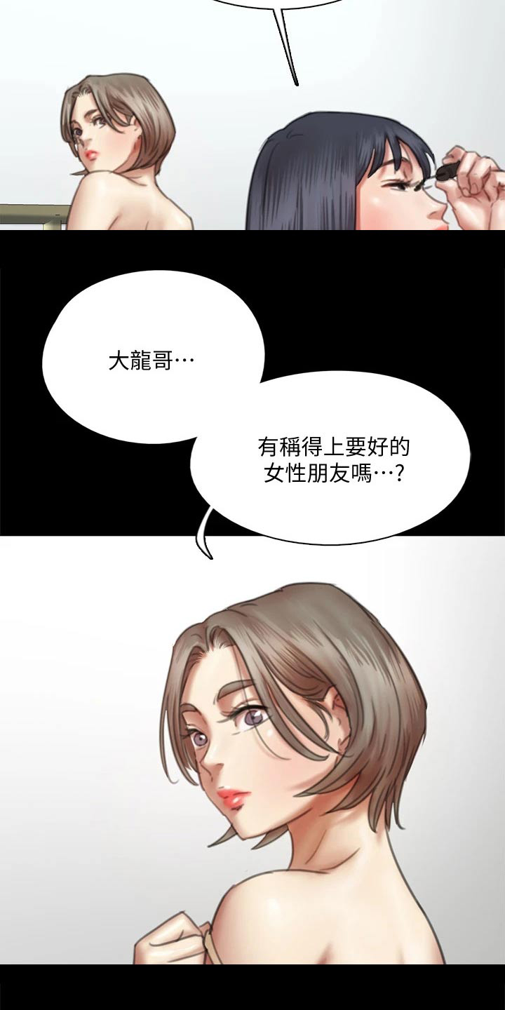 第93章：不该这样的26