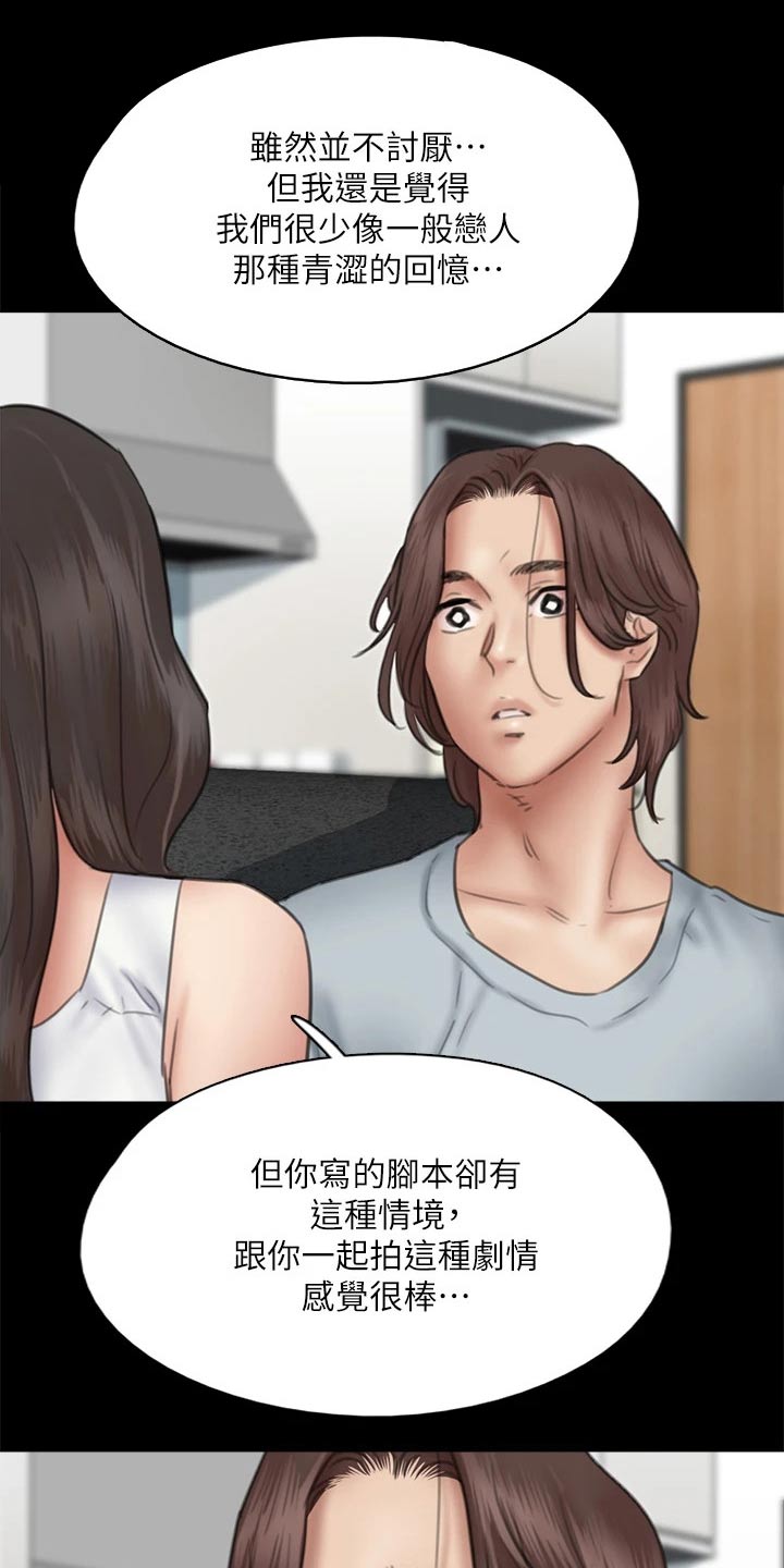 第76章：那时候2
