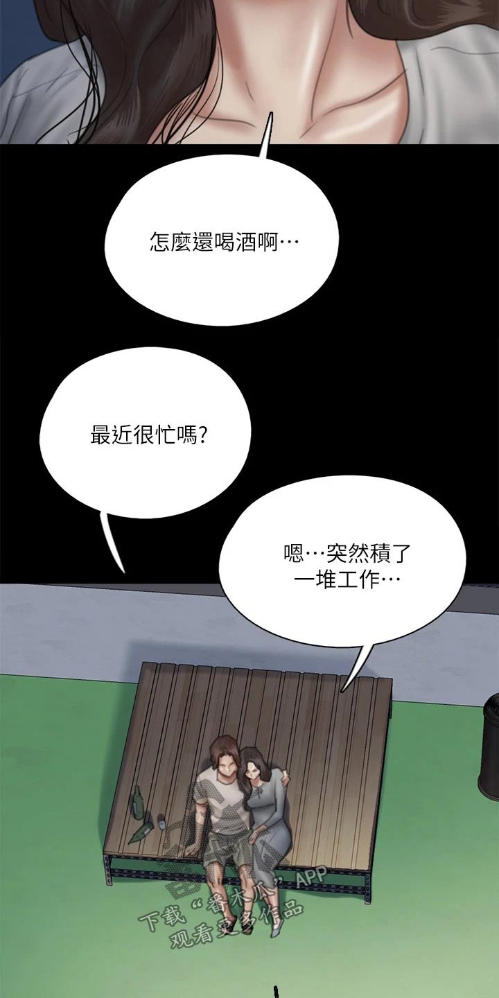 第92章：我们分手吧8