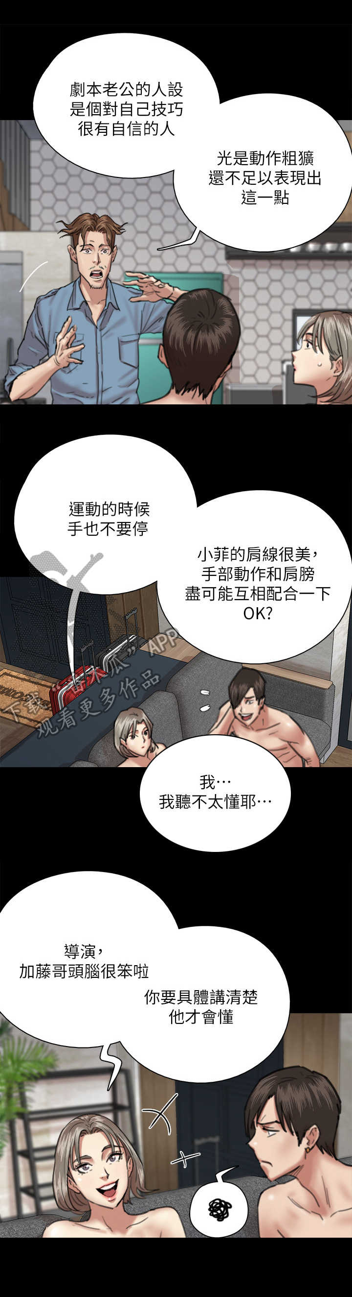 第11章：指导8