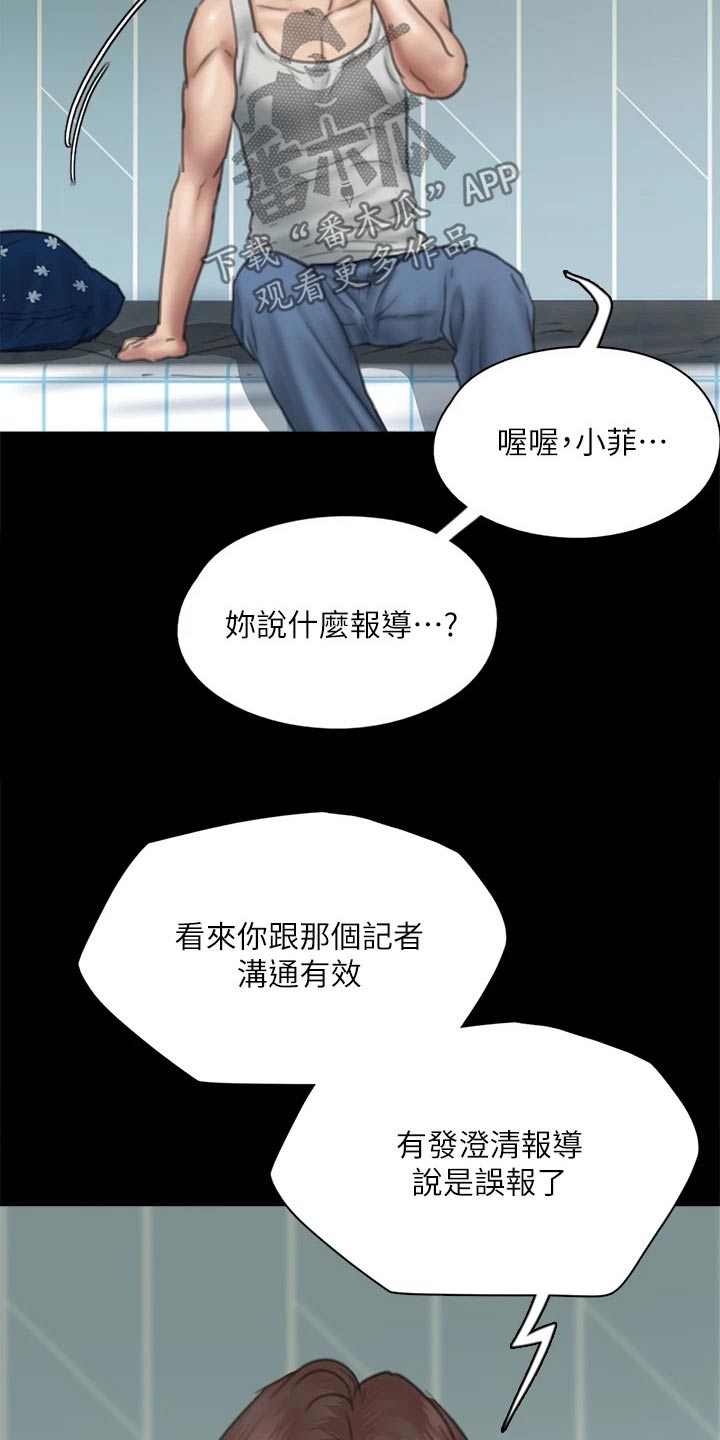 第87章：澄清19