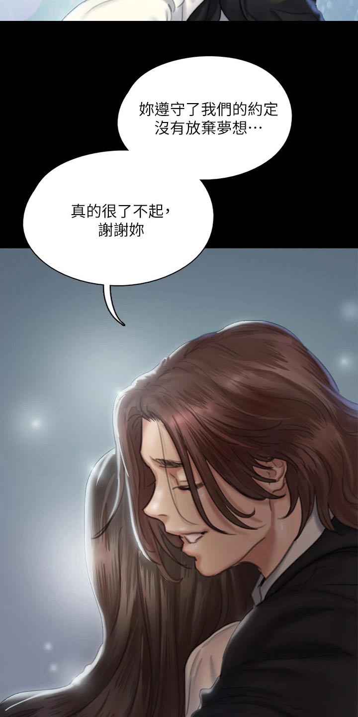 第113章：相见23