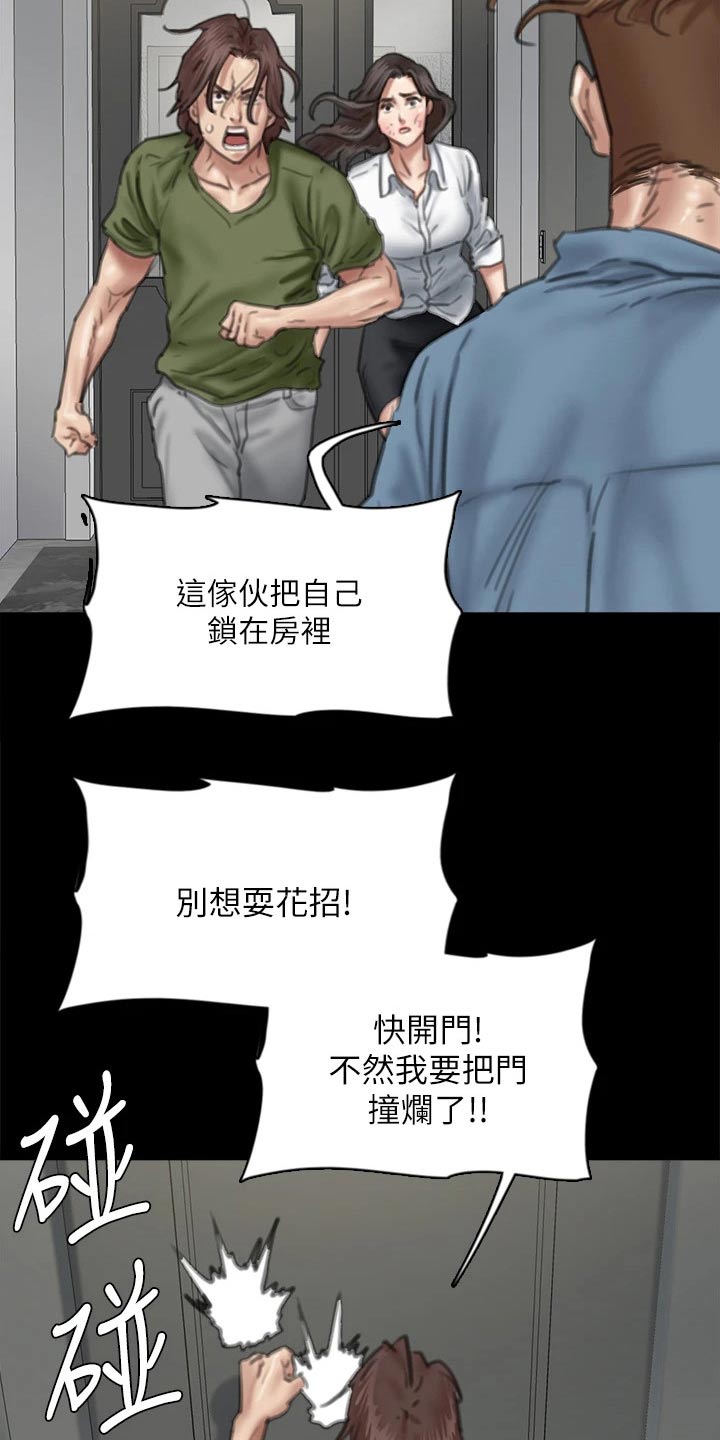 第106章：逃跑15