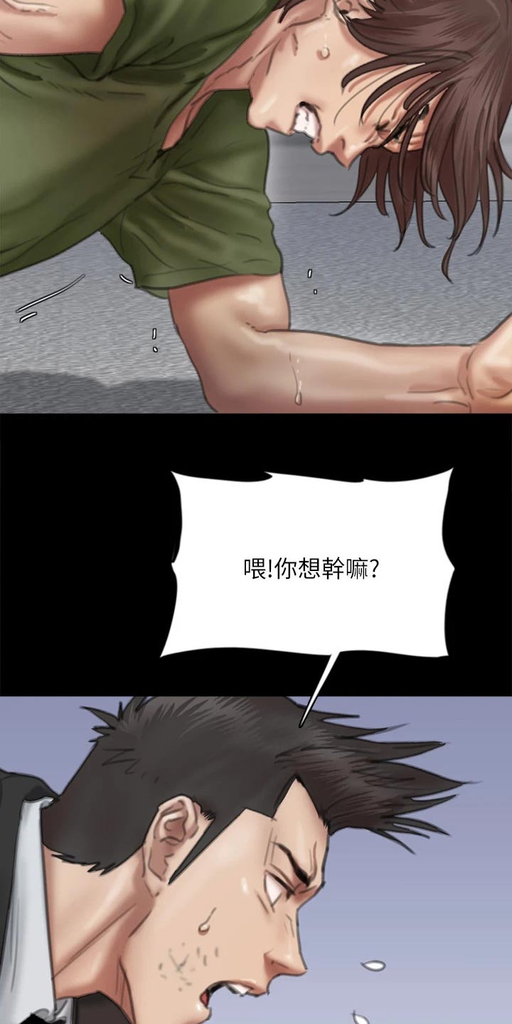 第103章：反抗13
