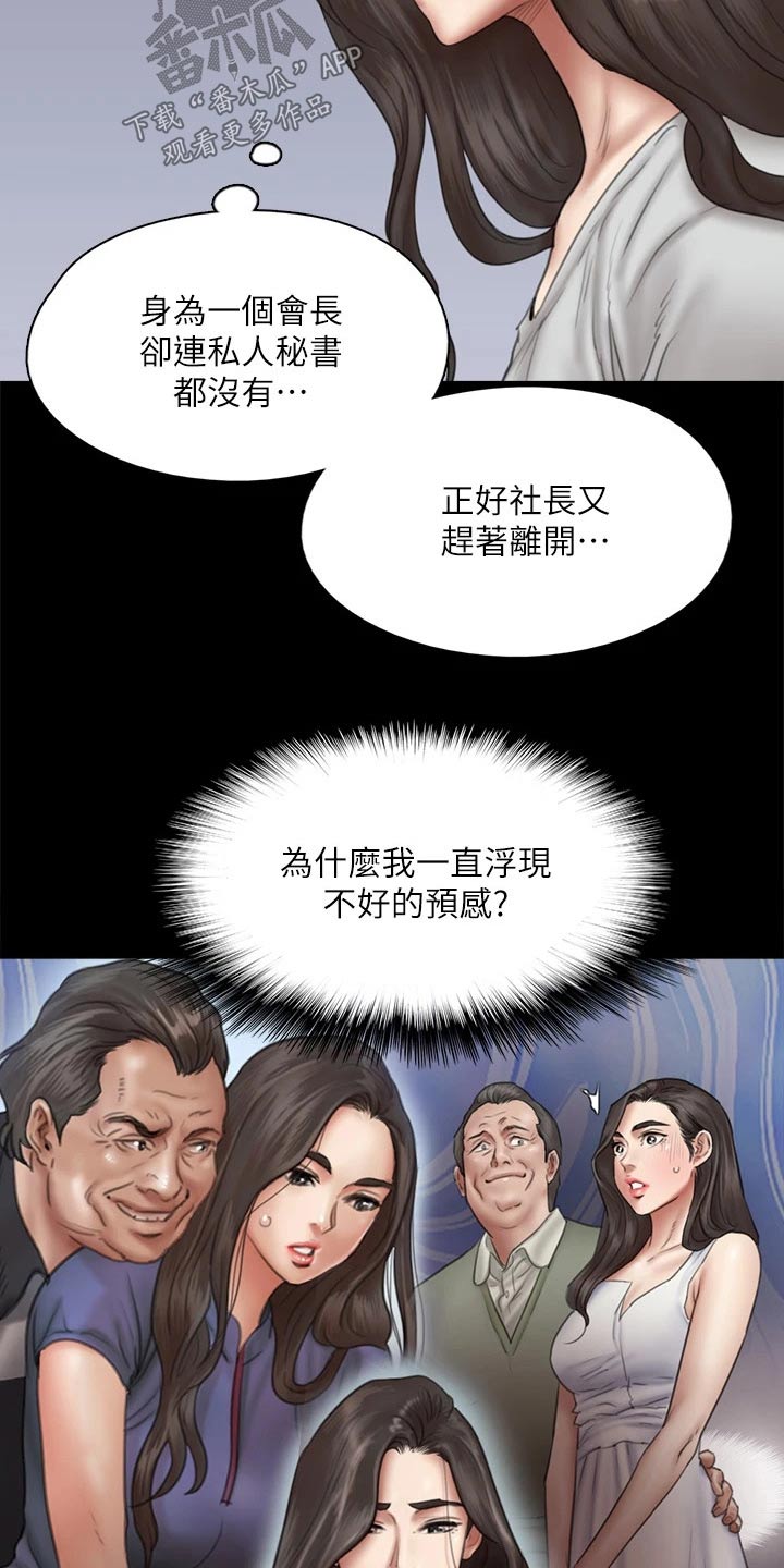 第79章：担心9