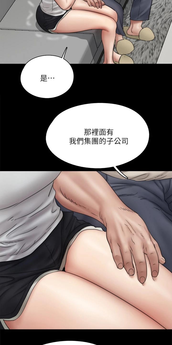 第80章：酒量超好2