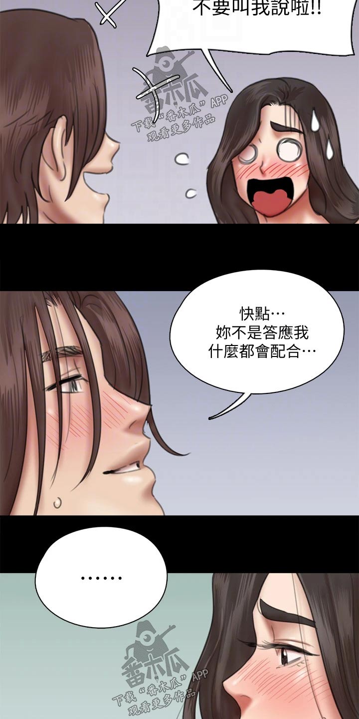 第76章：那时候13