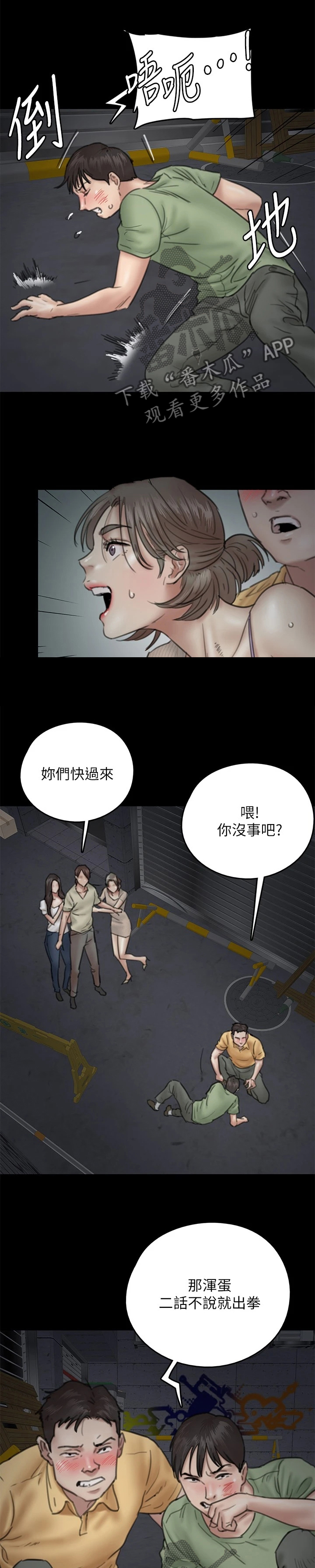第27章：奇葩救人0