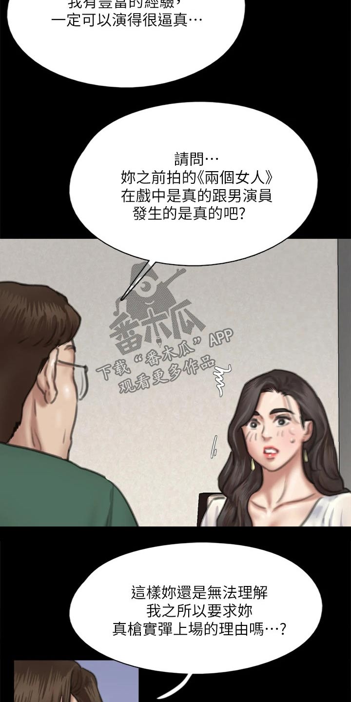 第113章：相见5