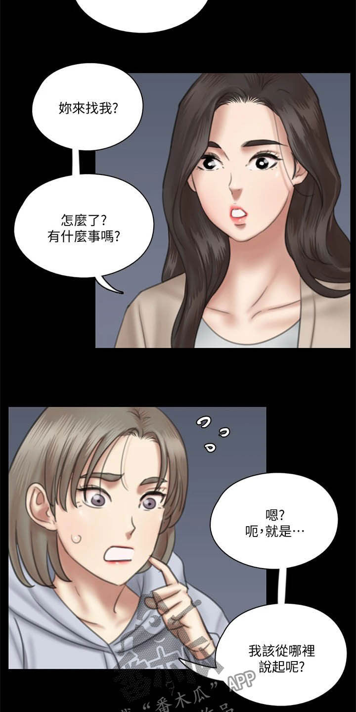 第55章：英雄救美7