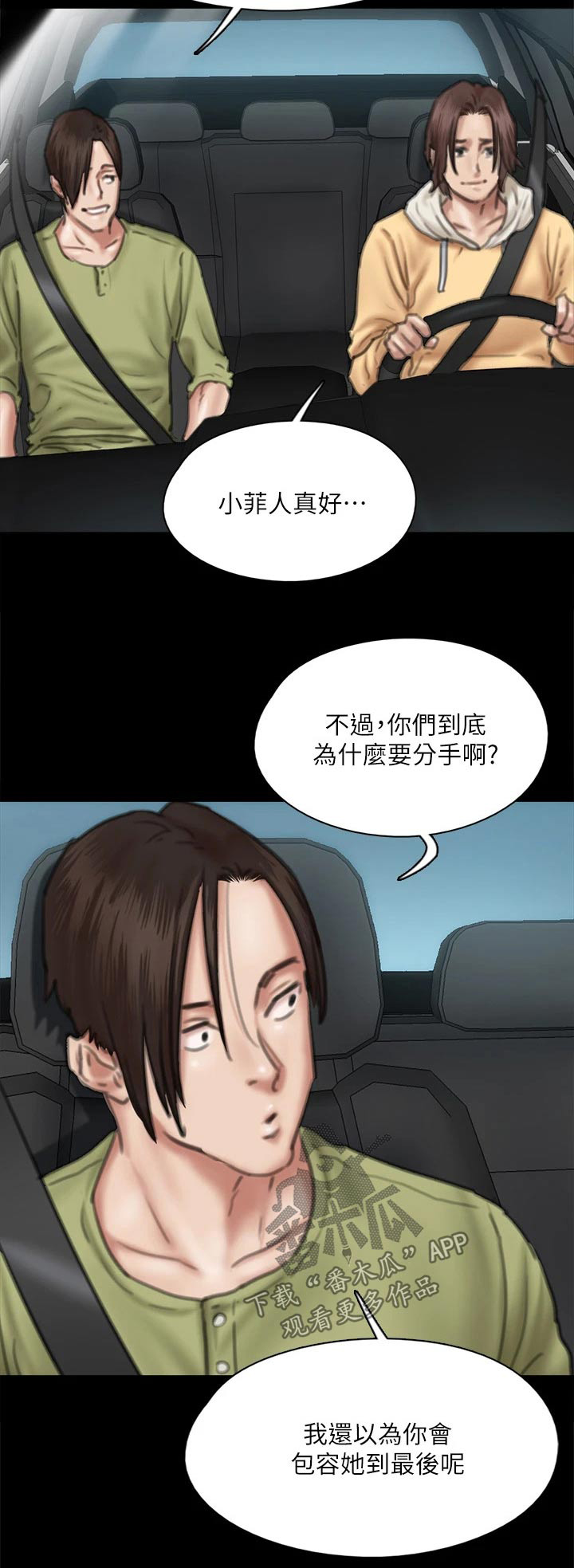 第110章：死亡26