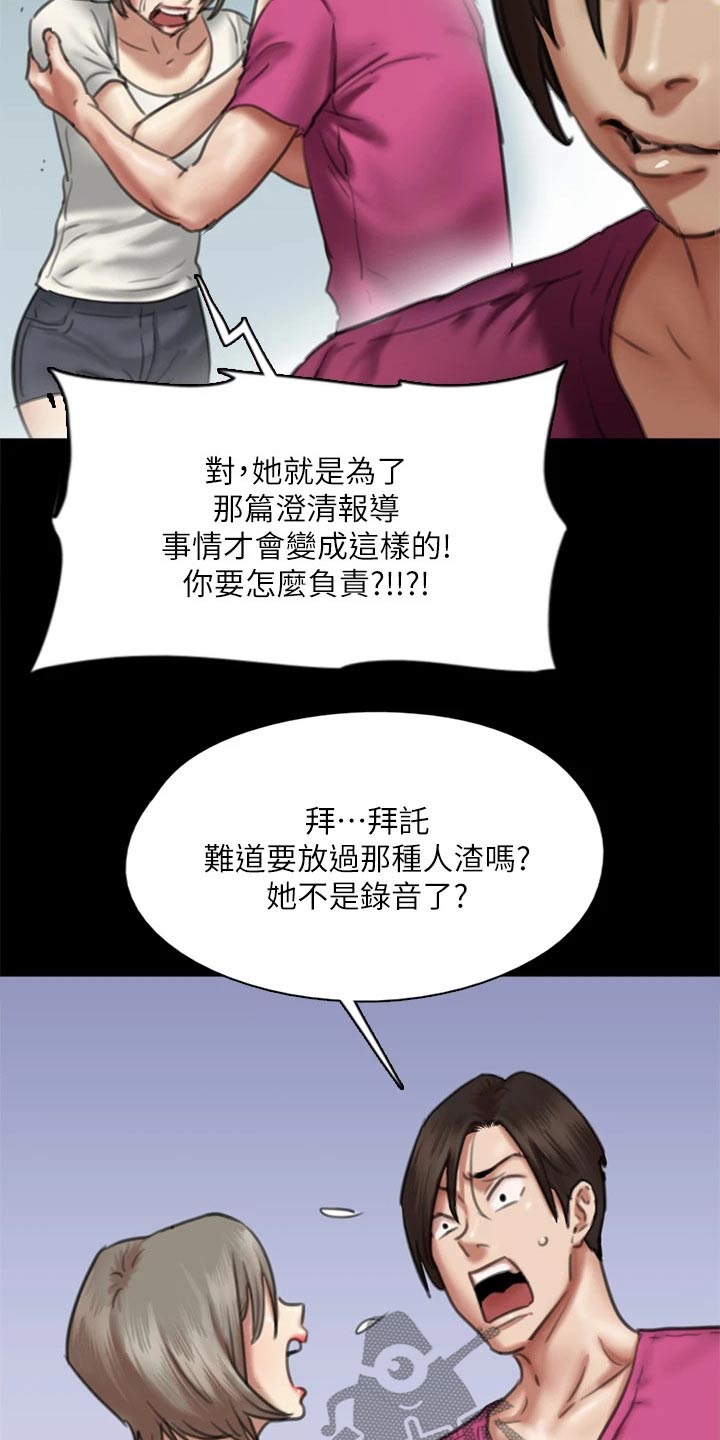 第94章：最后一次机会21