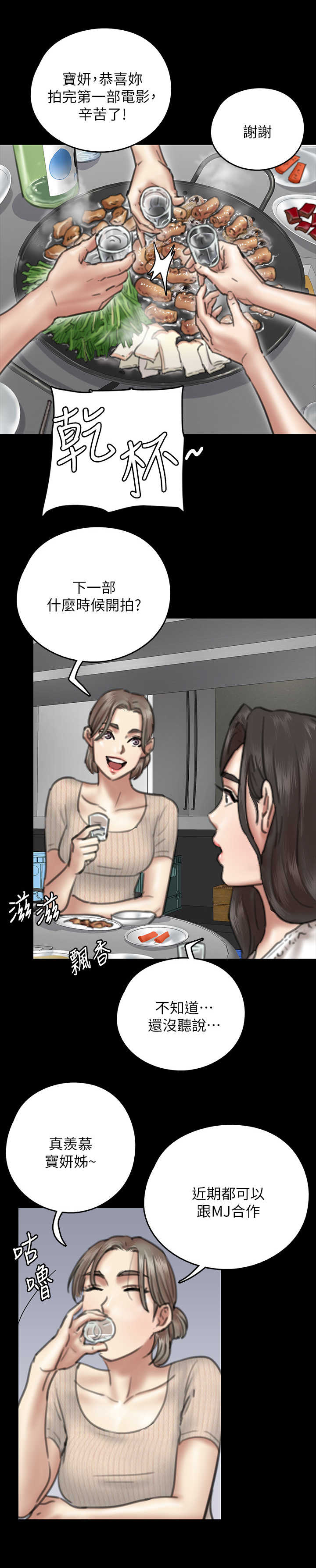 第24章：认出来2
