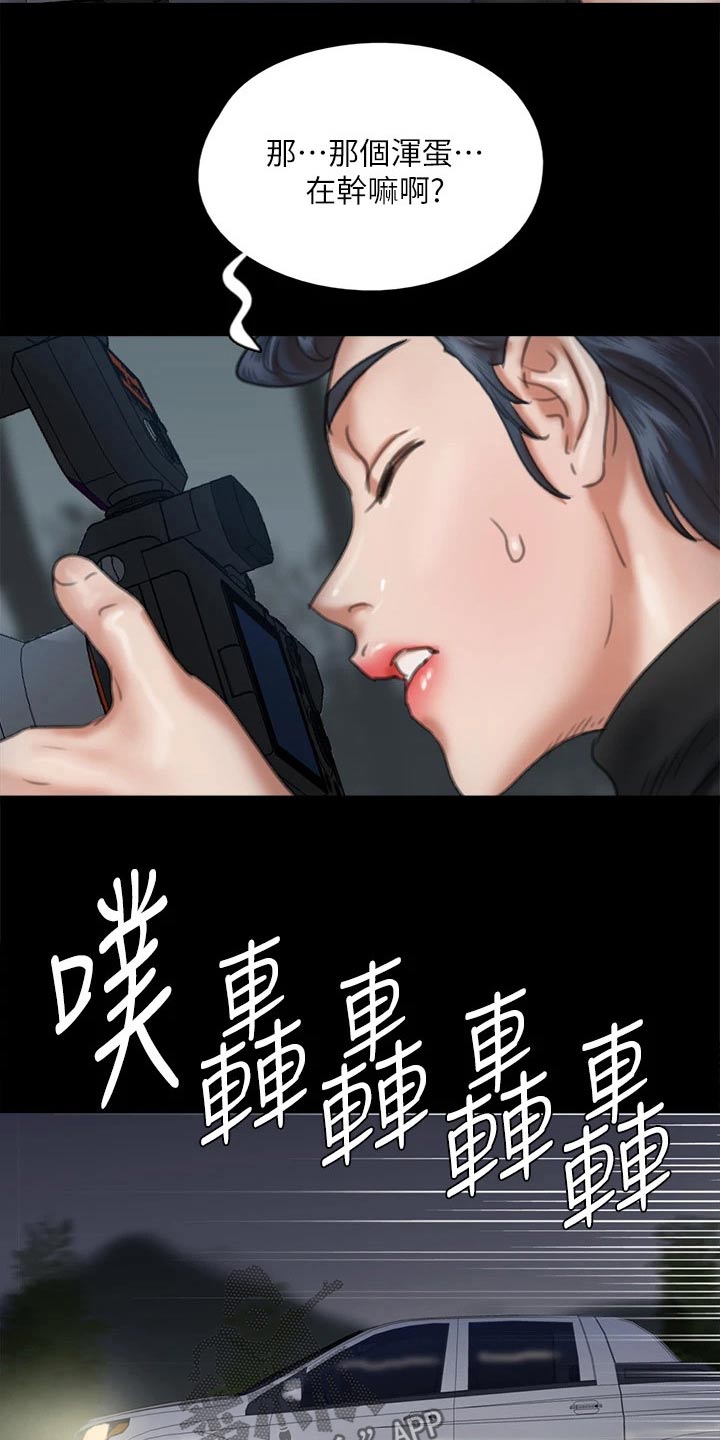 第98章：有危险18