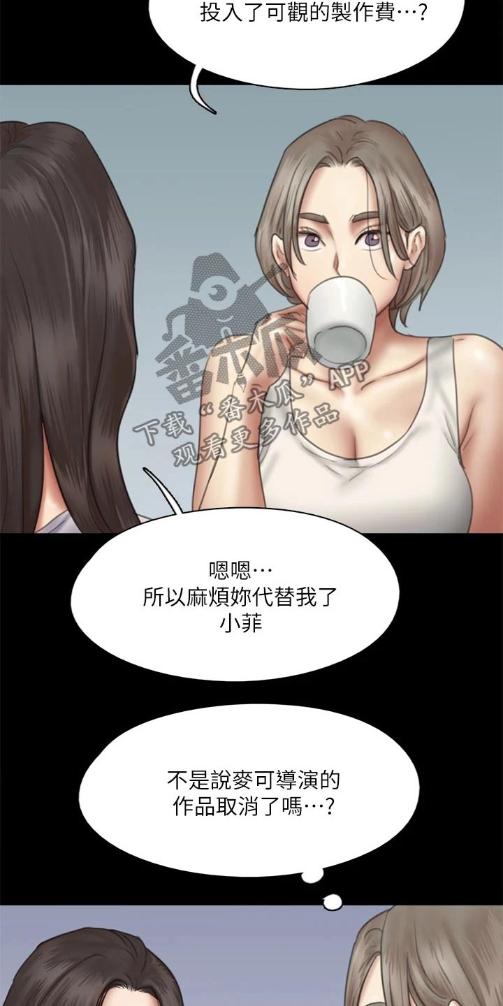 第90章：怎么了8