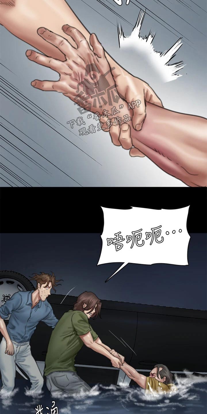 第109章：救我1