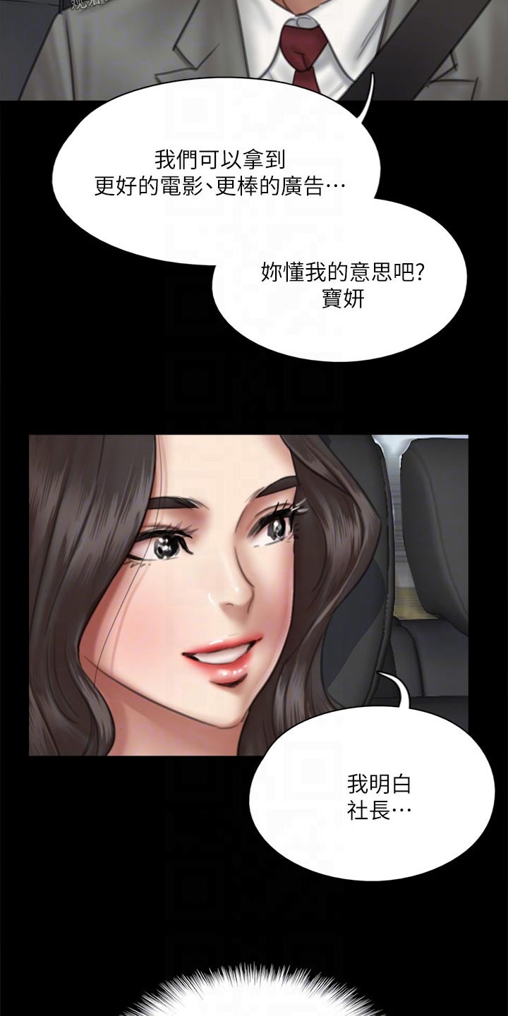 第74章：合作2