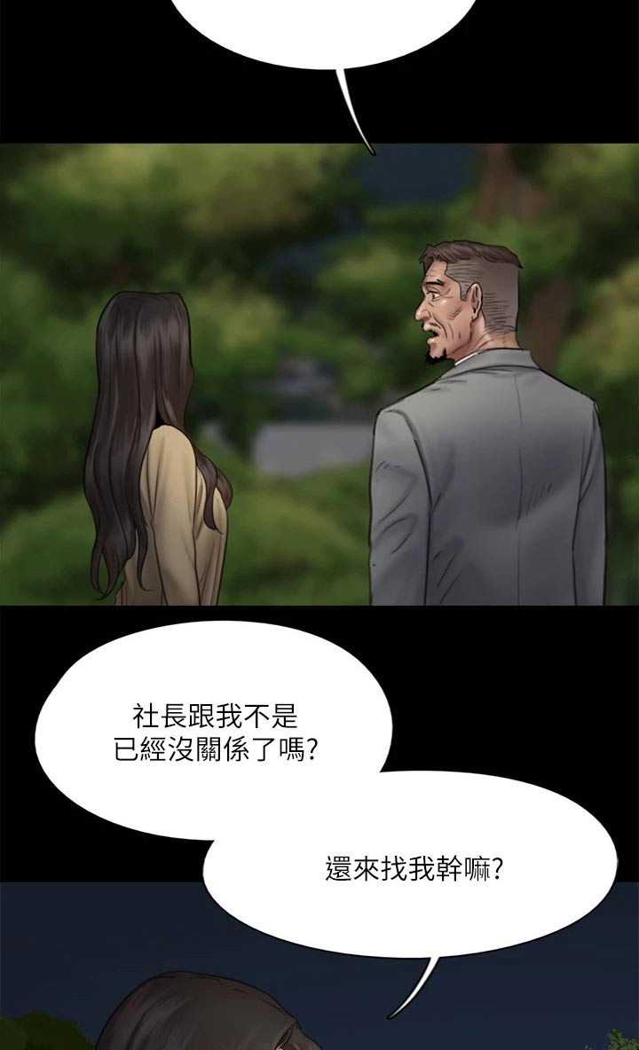 第95章：合作6
