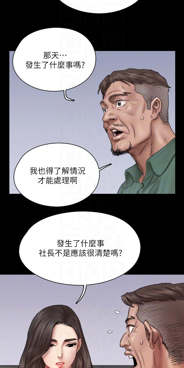 第82章：断绝关系8