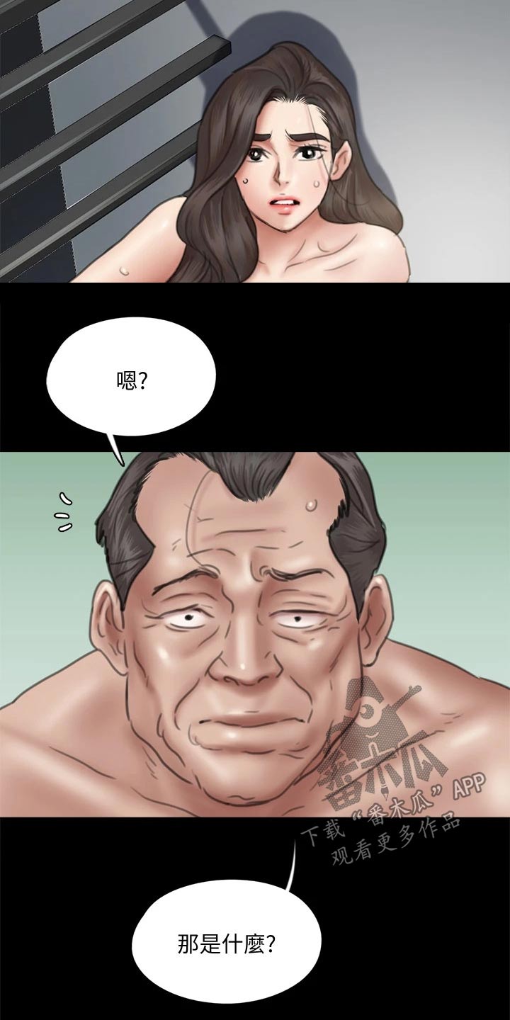 第81章：求救18