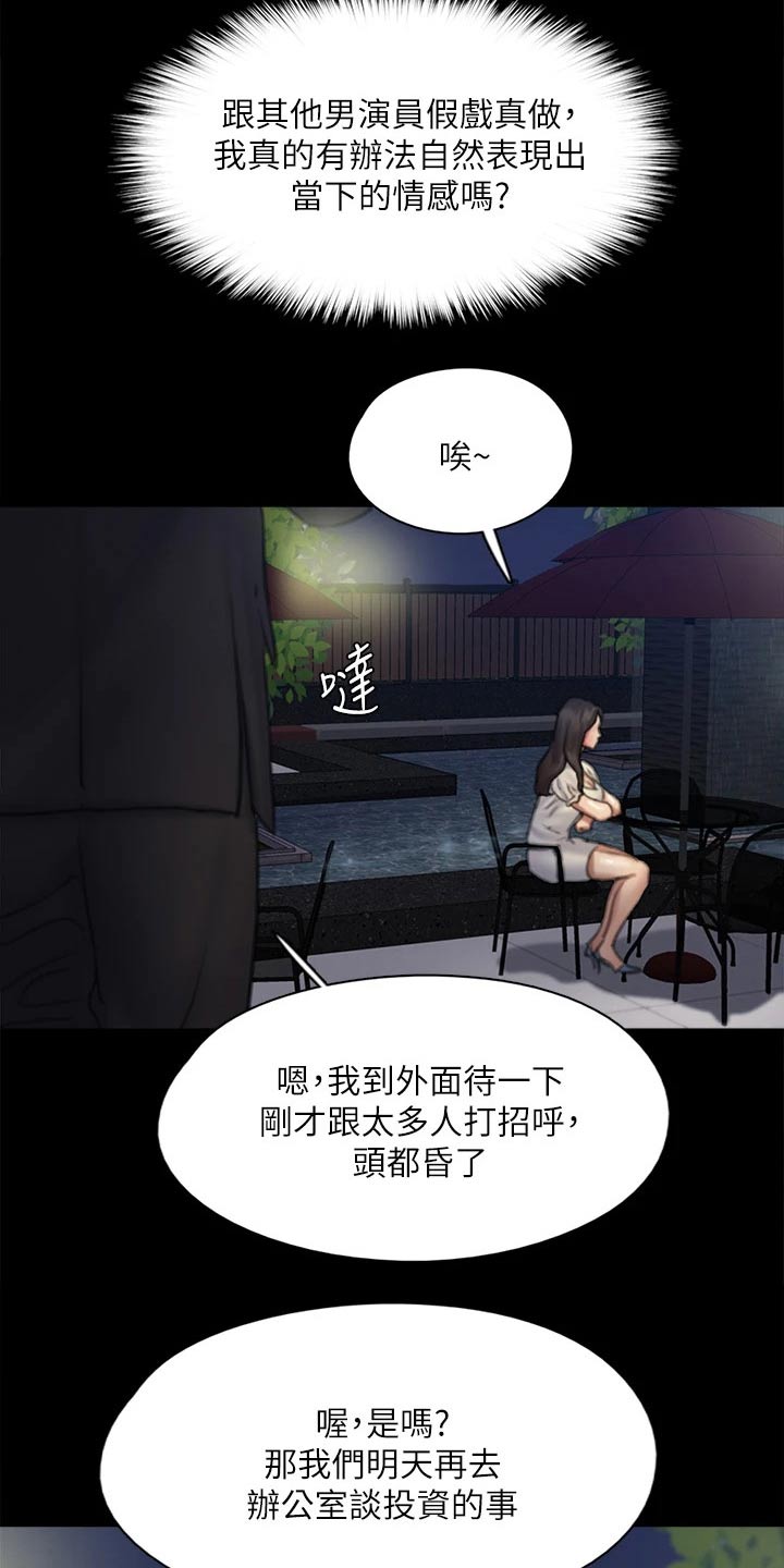 第113章：相见8