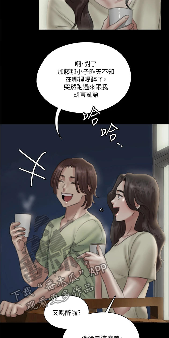 第50章：说的这么轻松11