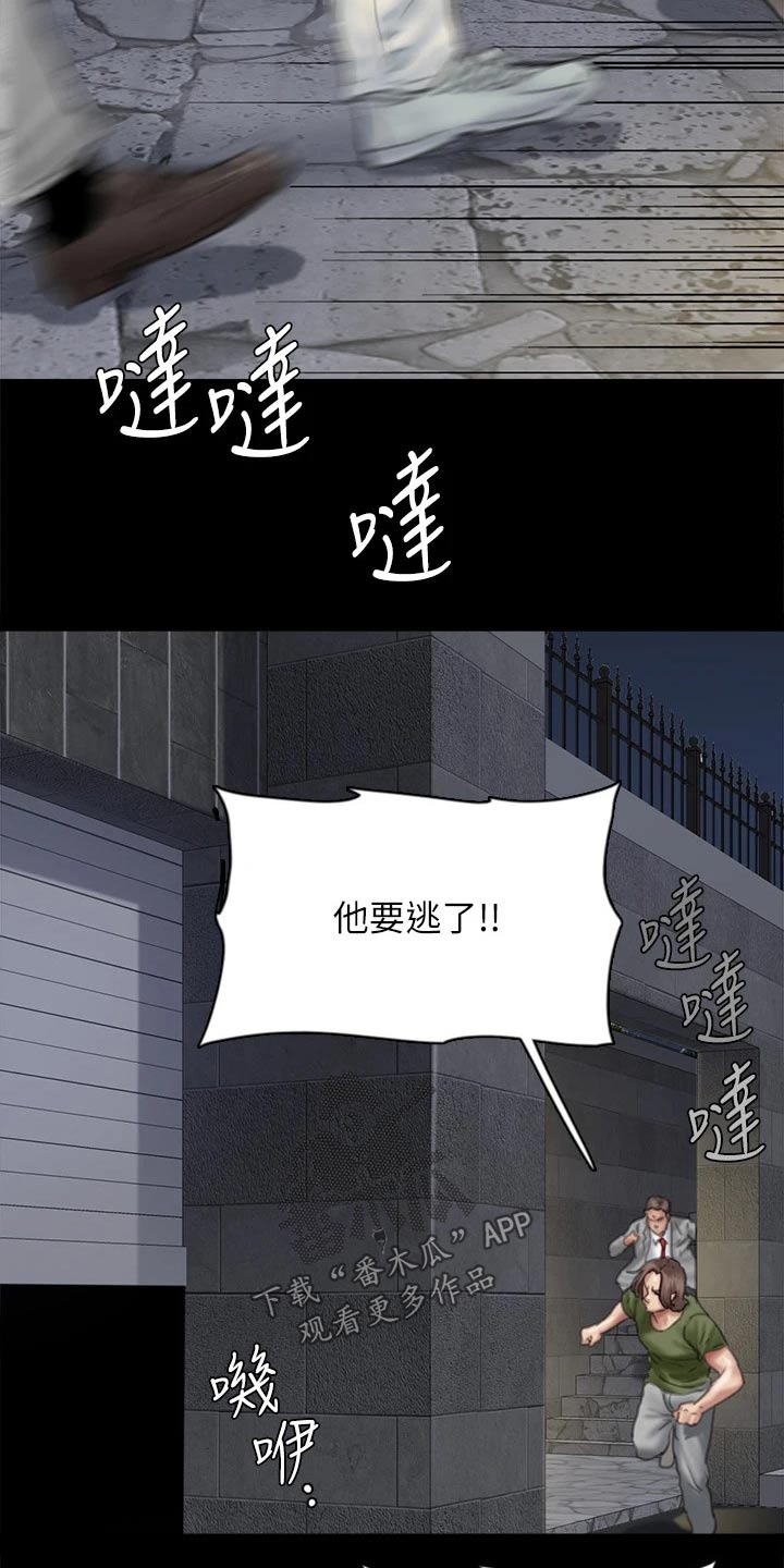 第106章：逃跑18