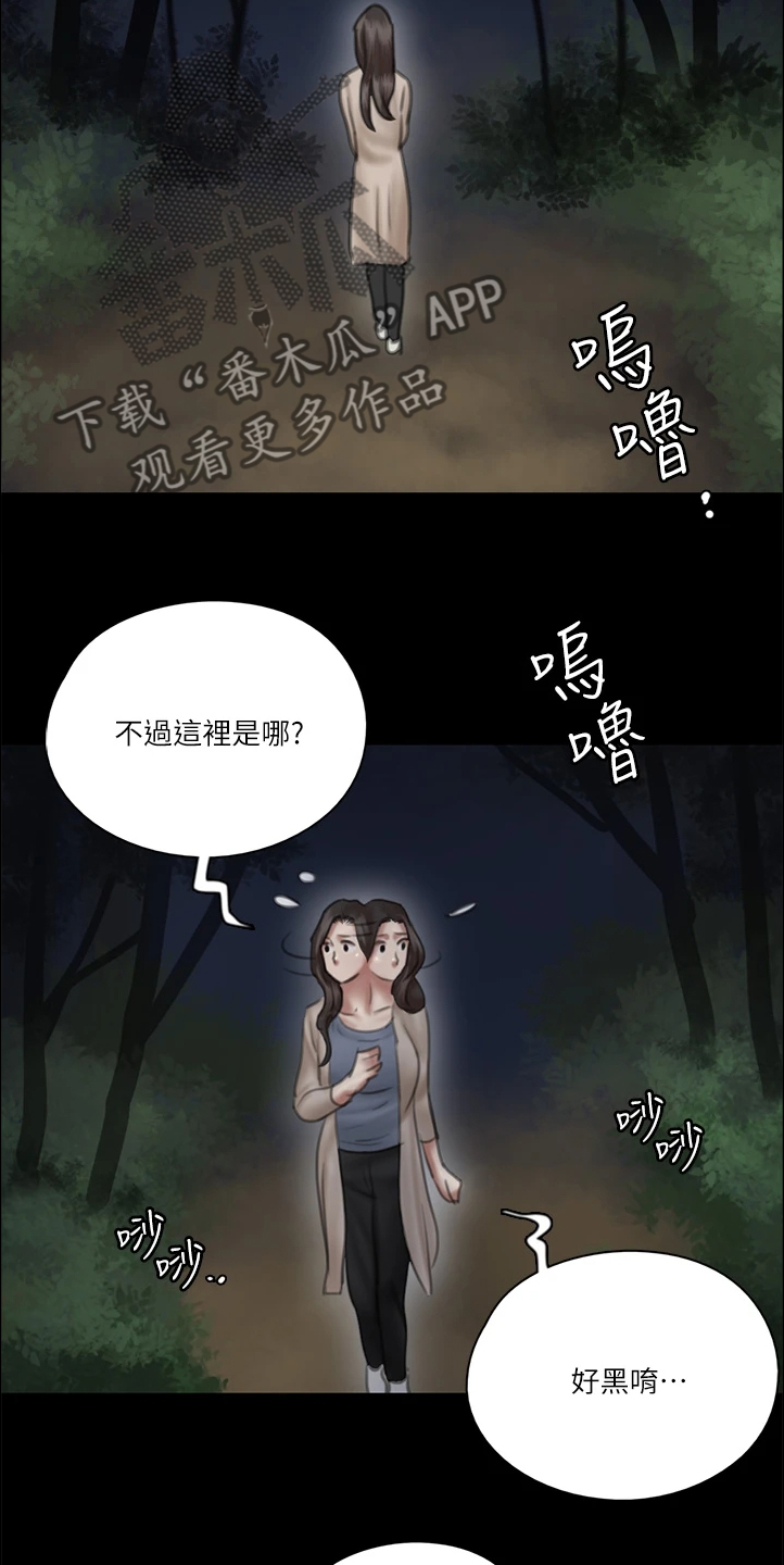 第54章：被人跟踪16