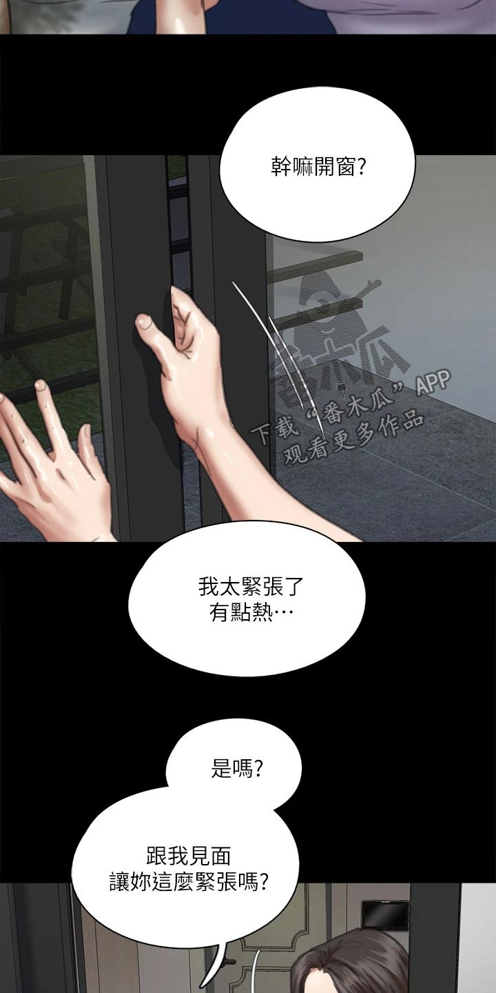 第97章：计划11