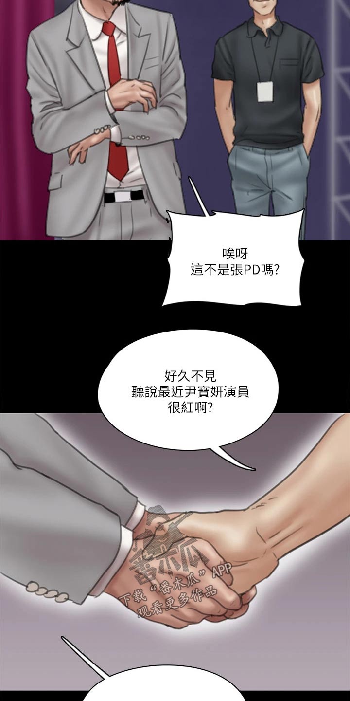 第70章：采访18