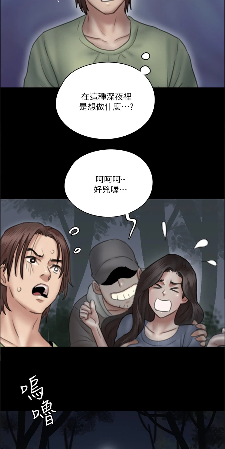 第54章：被人跟踪15