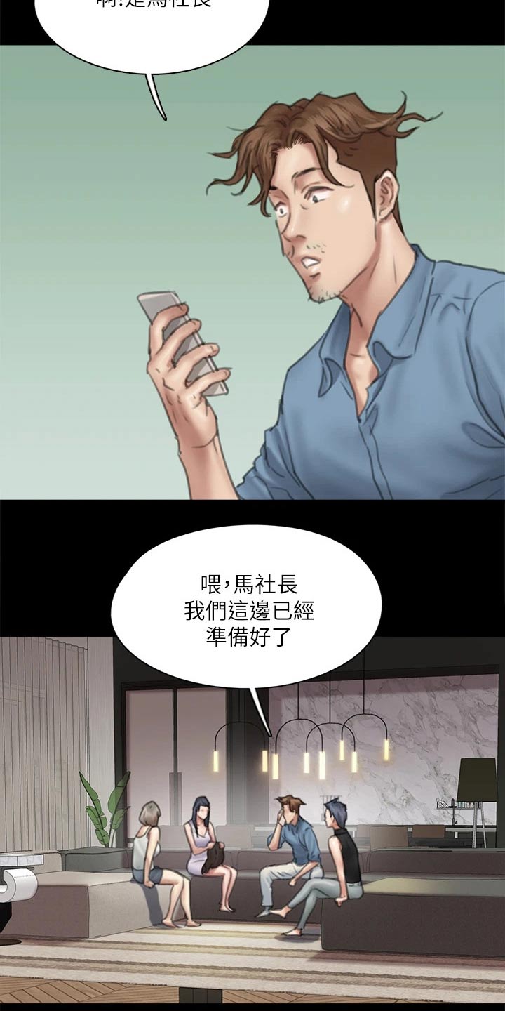 第96章：告知17