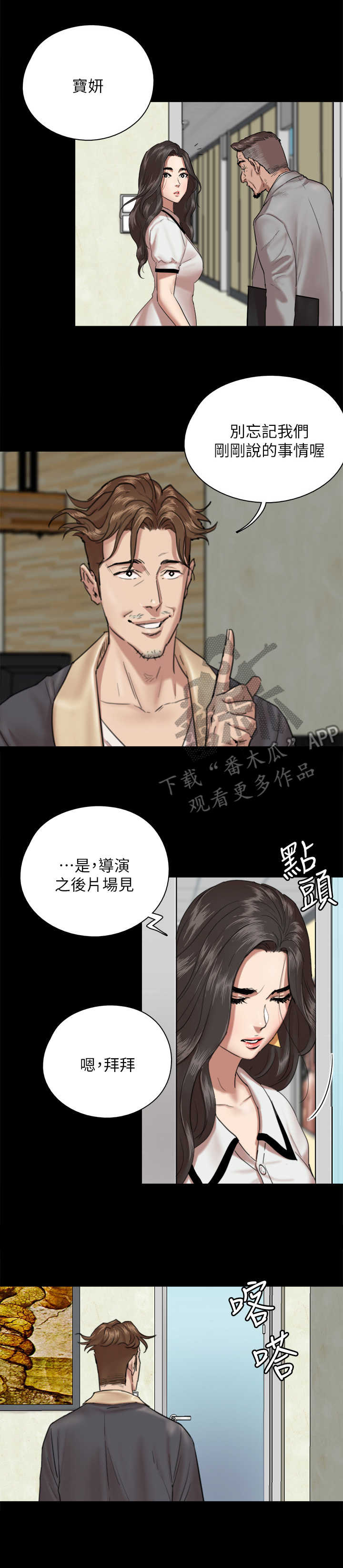 第7章：签约7