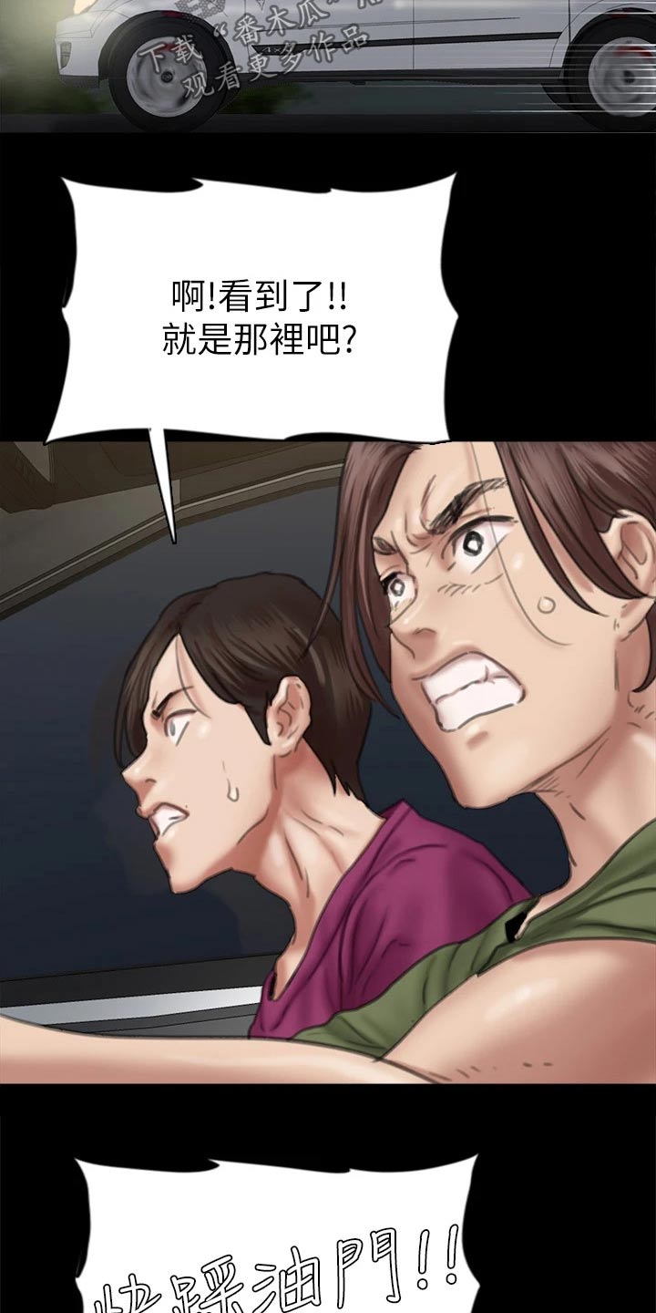 第98章：有危险19
