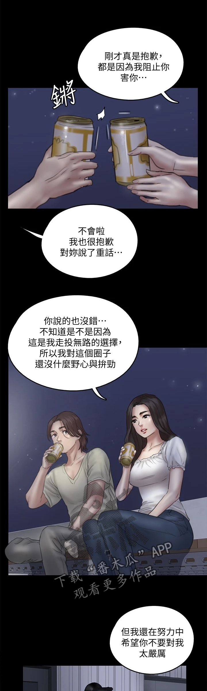第29章：逐渐着迷17