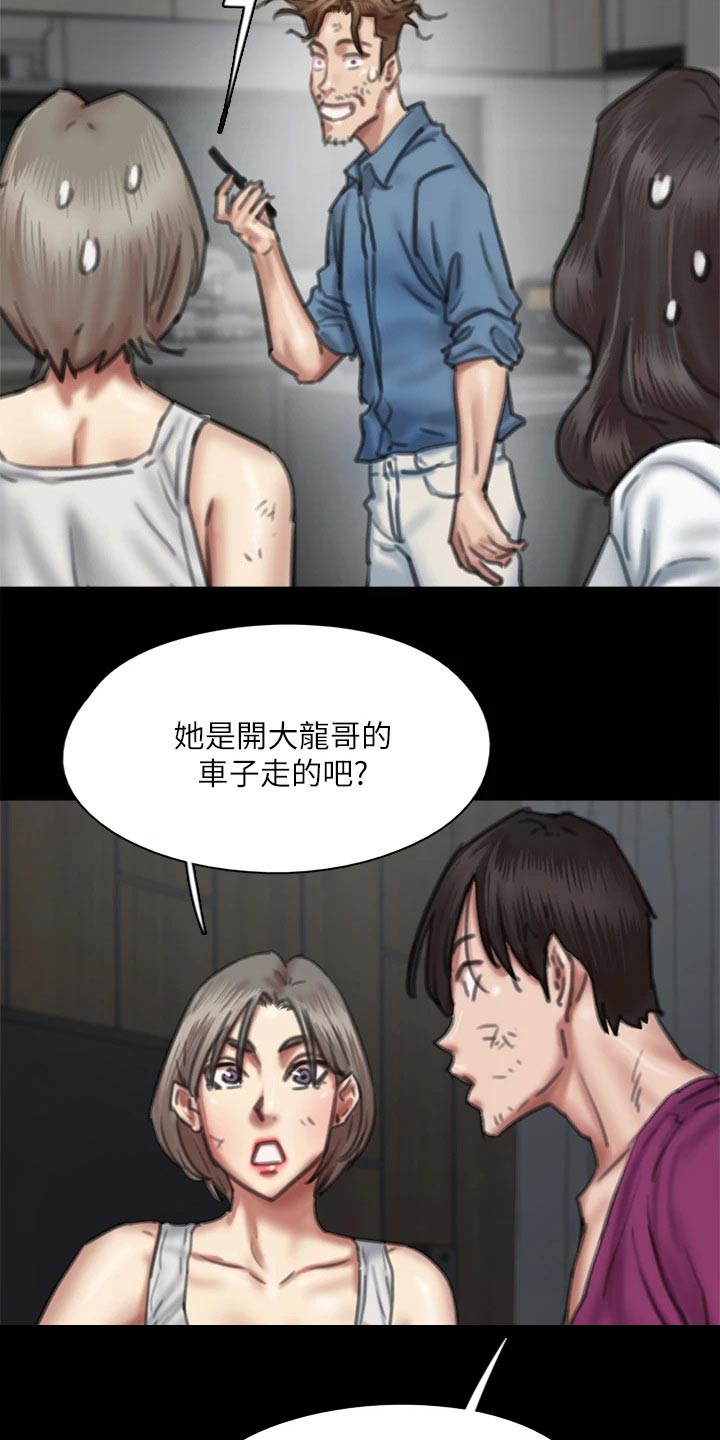 第105章：陷害20