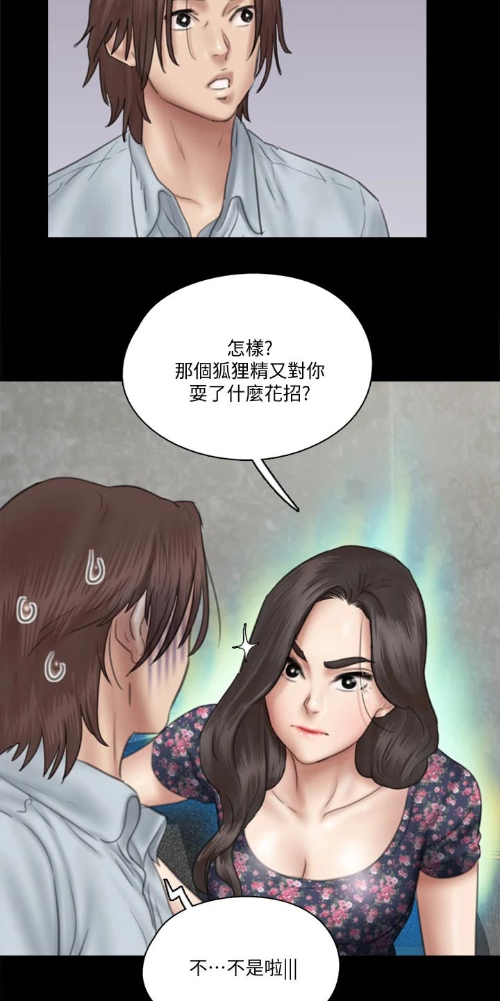 第67章：感动17