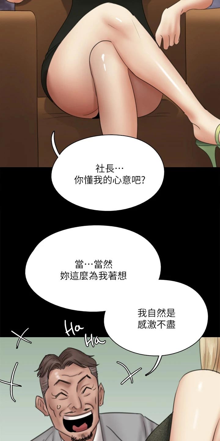 第73章：小鹿乱撞22